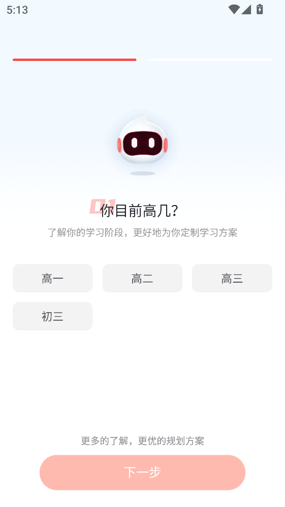 高途高中
