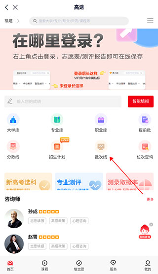 高途高中