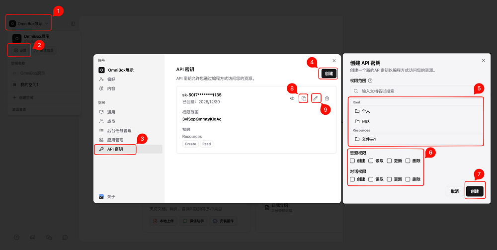 小黑OmniBox