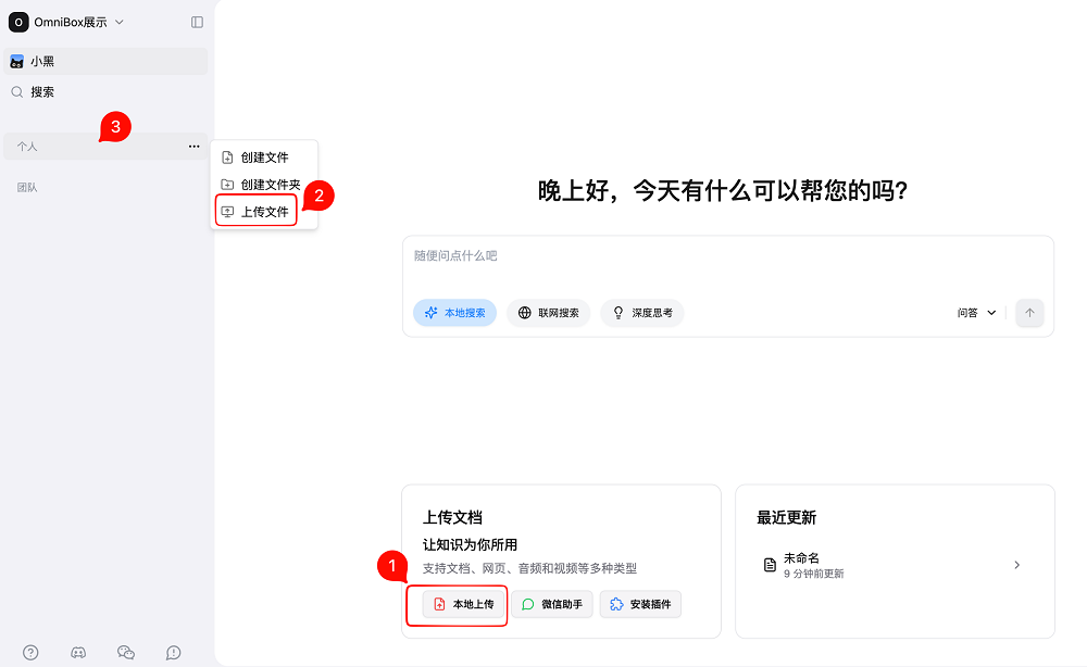小黑OmniBox