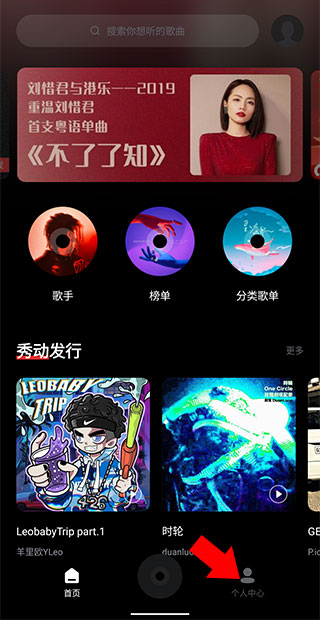 千千静听音乐播放器