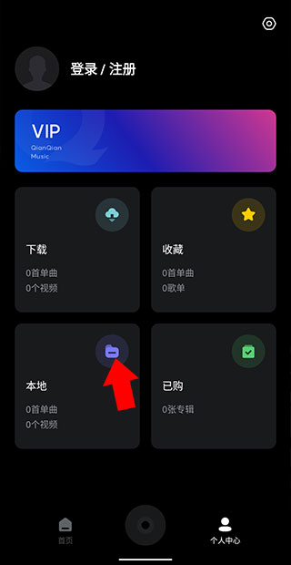 千千静听音乐播放器