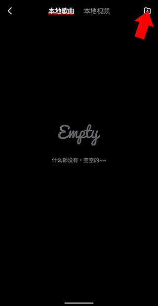 千千静听音乐播放器