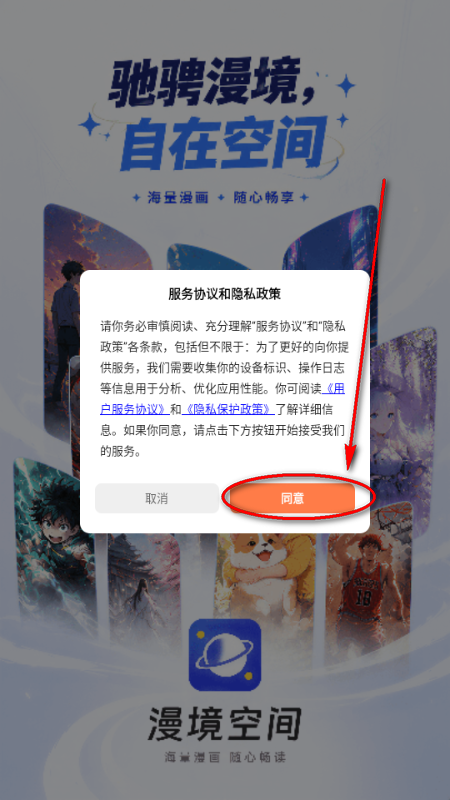漫境空间