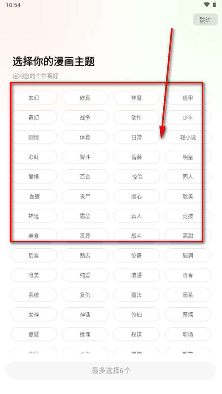 漫境空间