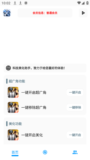 XG工具箱