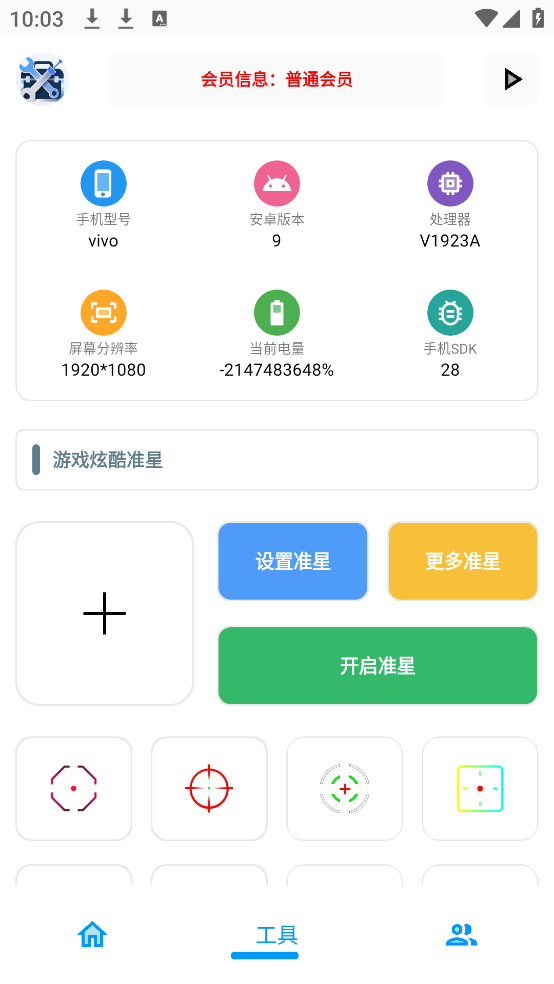 XG工具箱