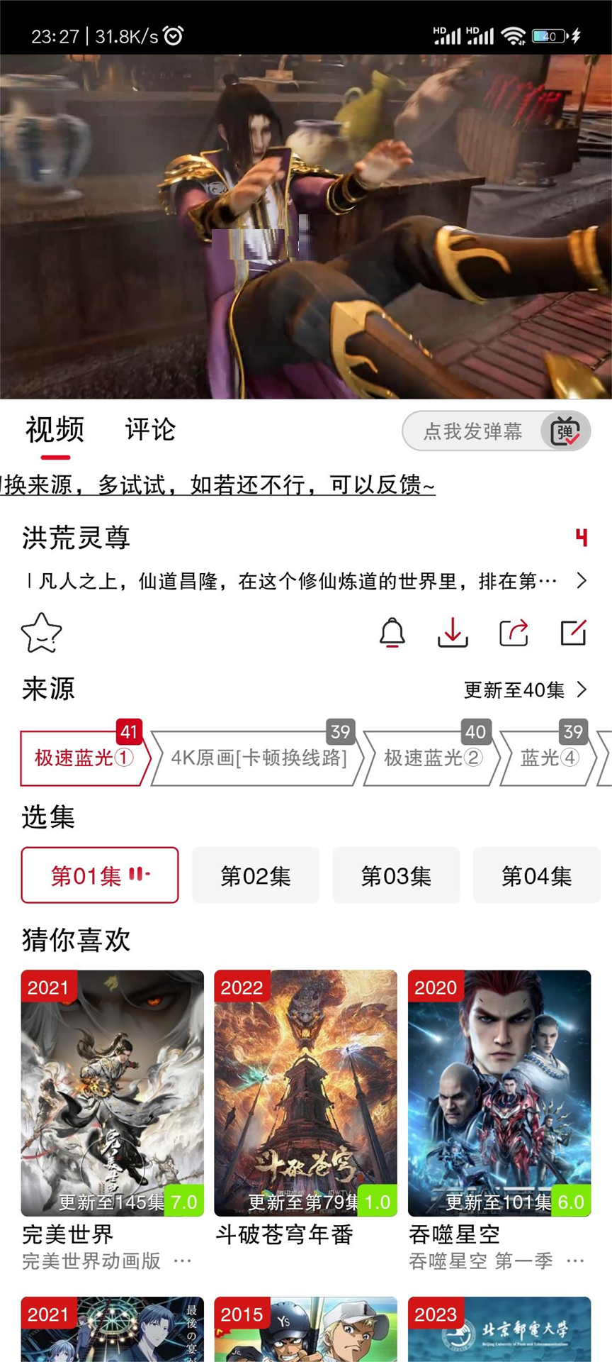 剧星影视
