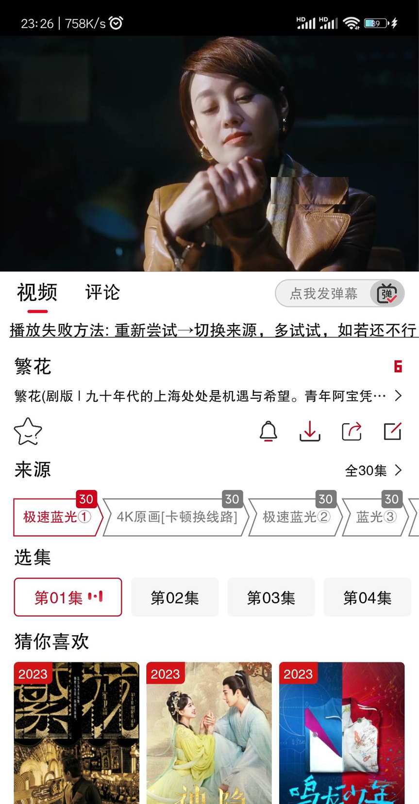 剧星影视