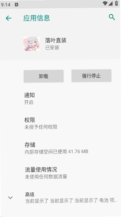 落叶直装
