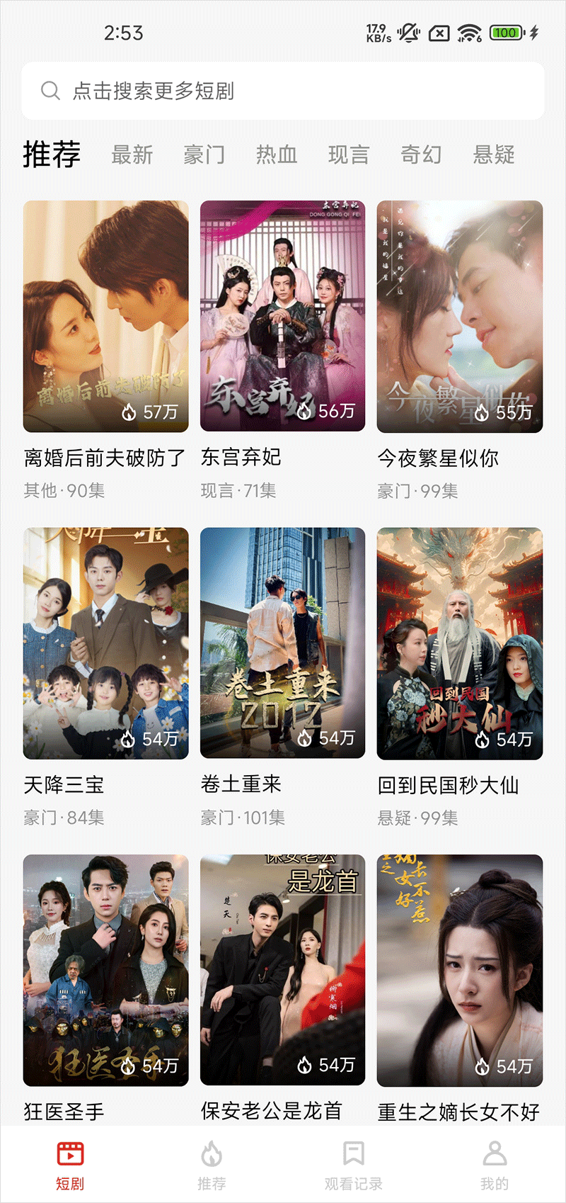 妙看短剧