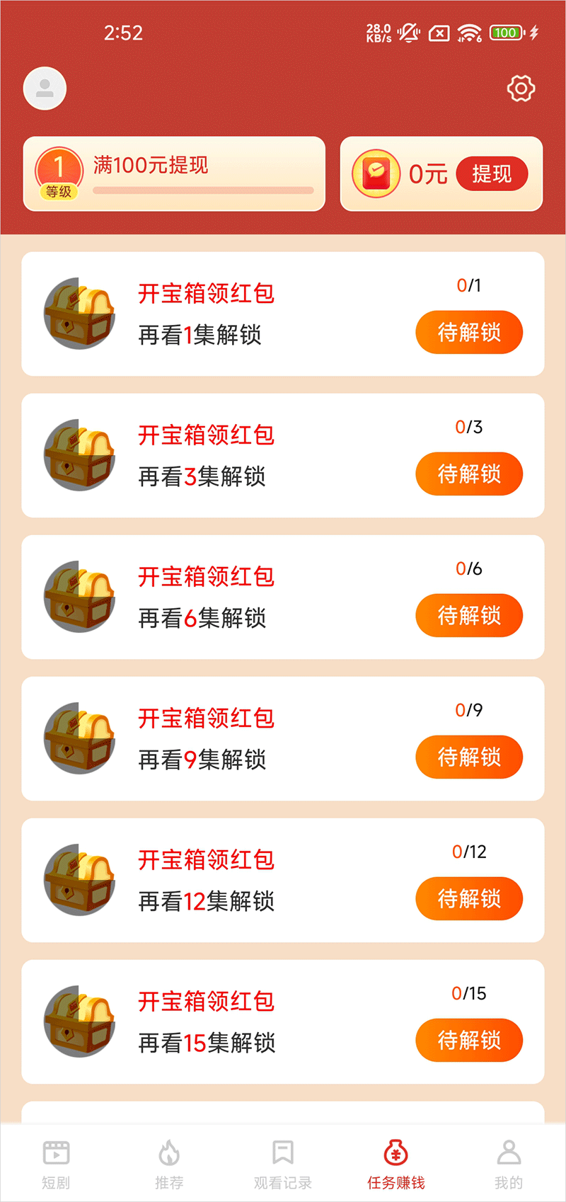 妙看短剧