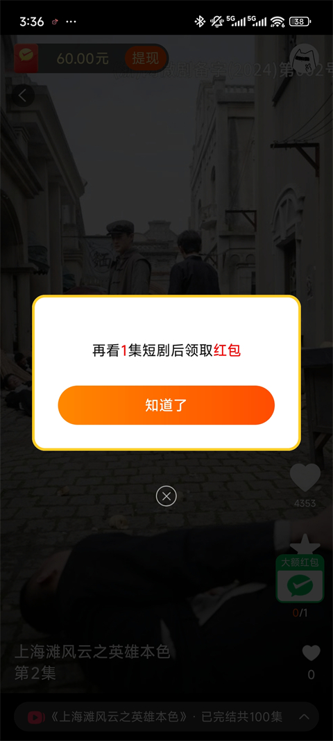 妙看短剧