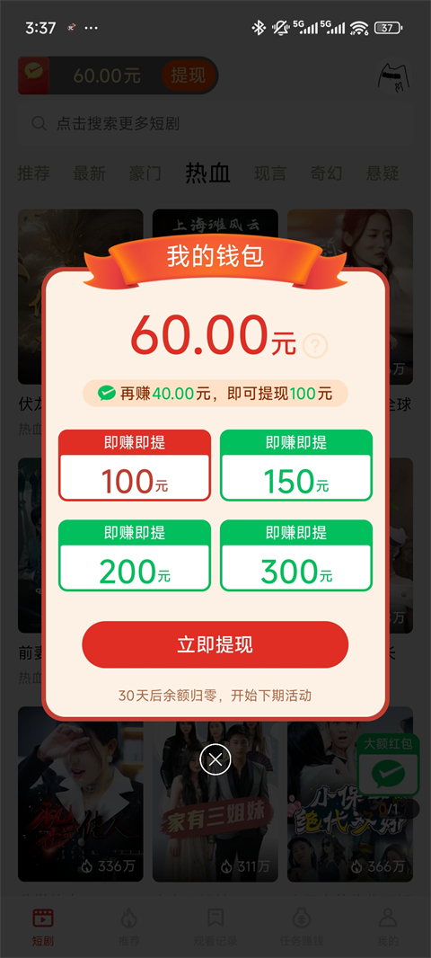 妙看短剧