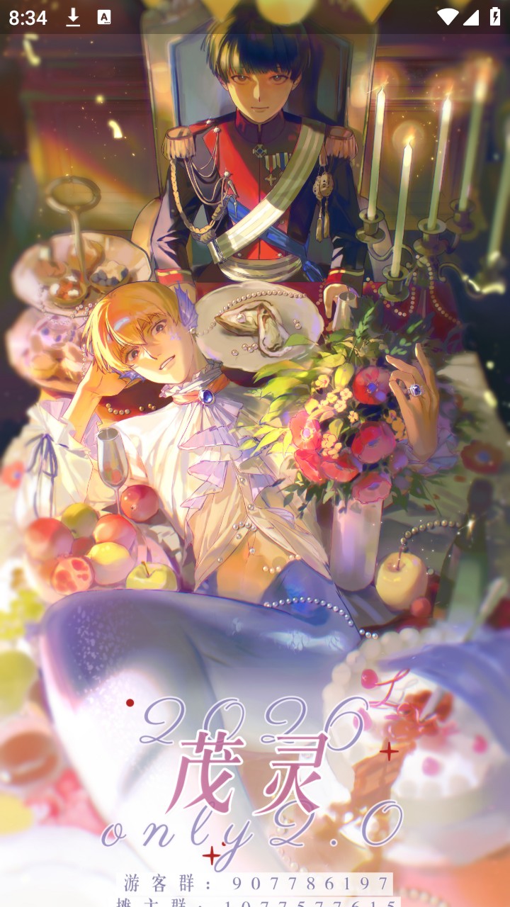 mobrei发电所