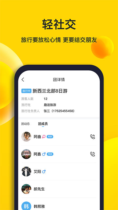 樱桃旅游