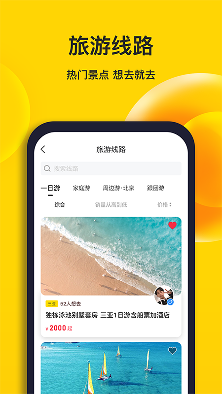 樱桃旅游