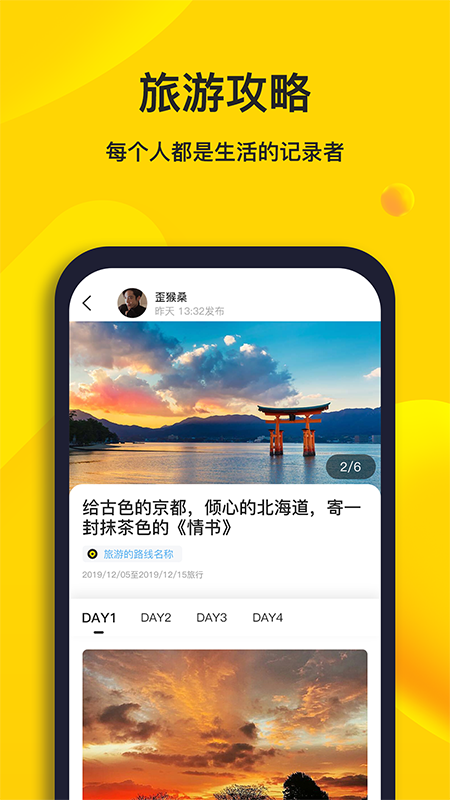 樱桃旅游