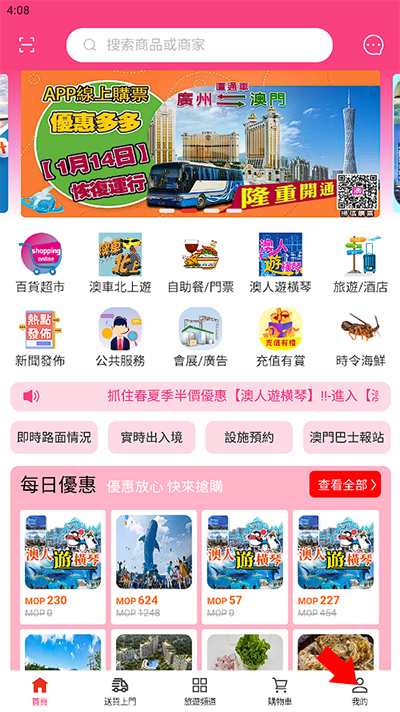 澳门购物街