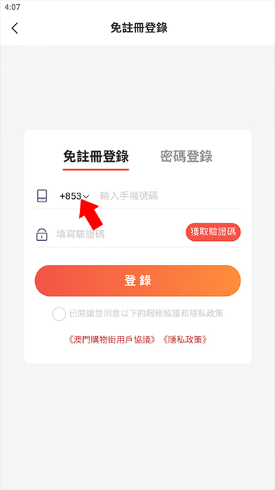 澳门购物街