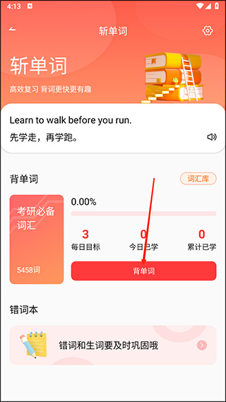 雅思GO