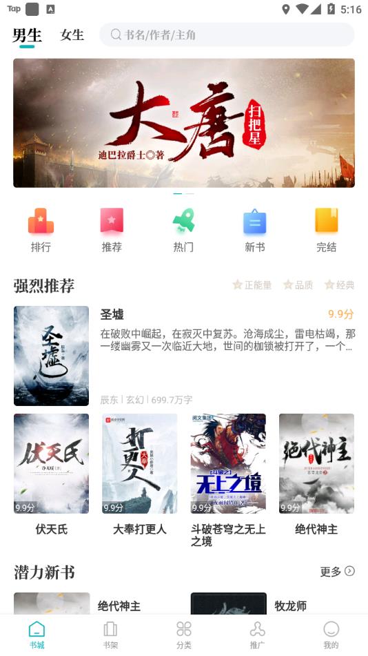 达文小说