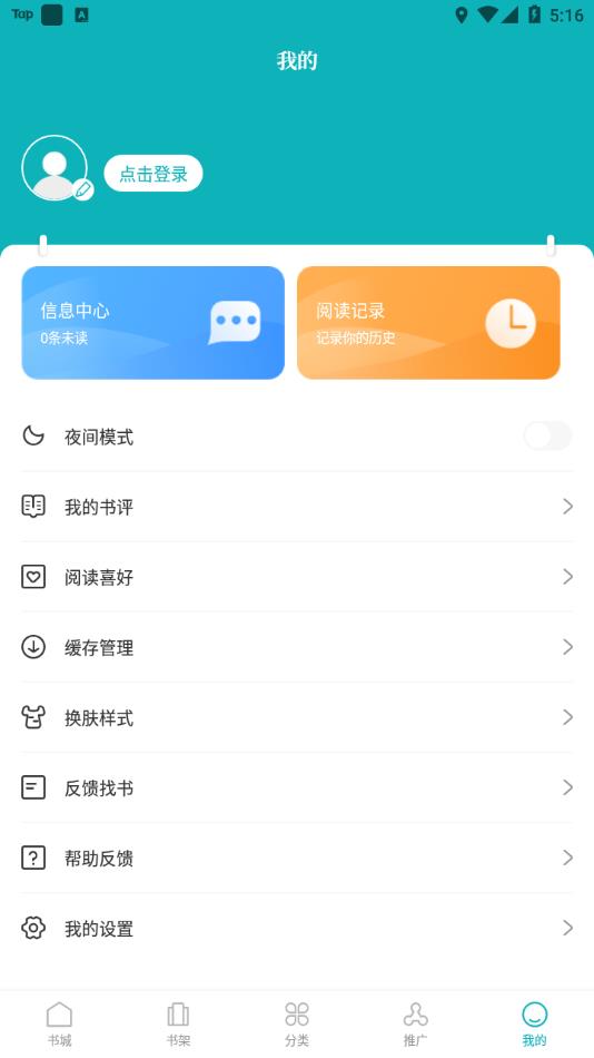 达文小说