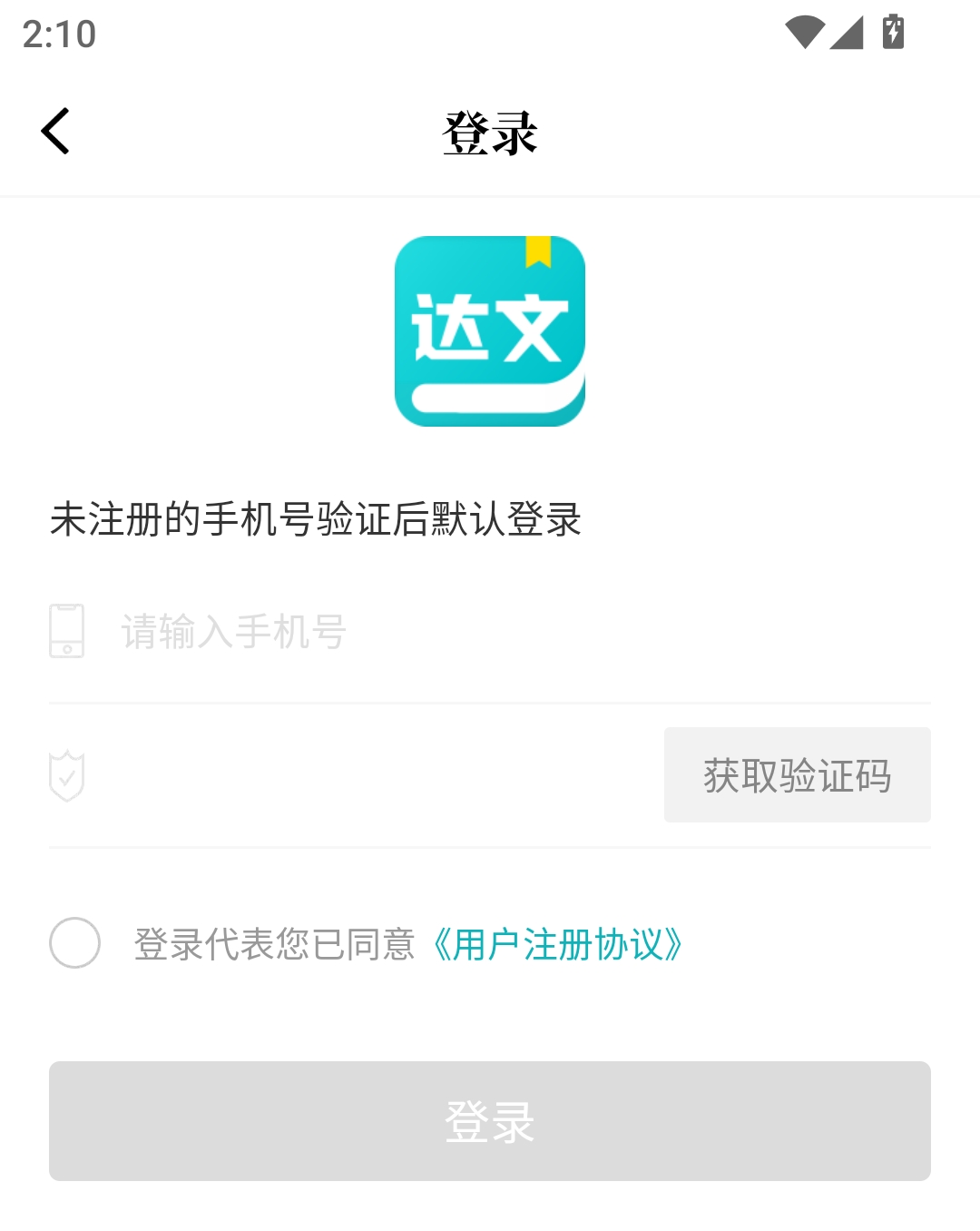 达文小说