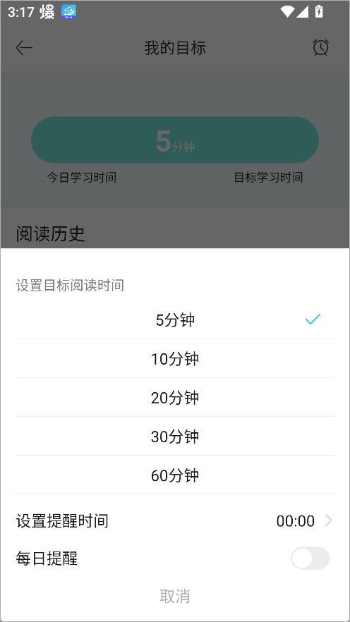 英语读书软件