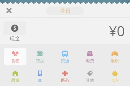 记账城市