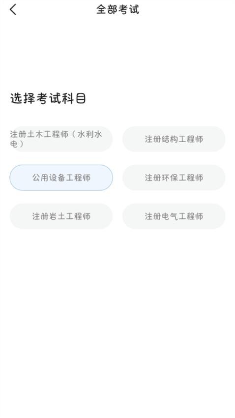 勘察设计考试宝典