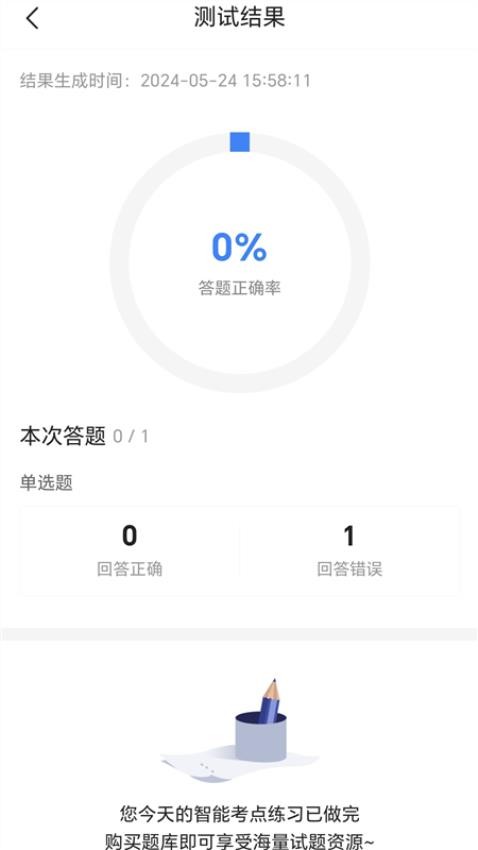 勘察设计考试宝典