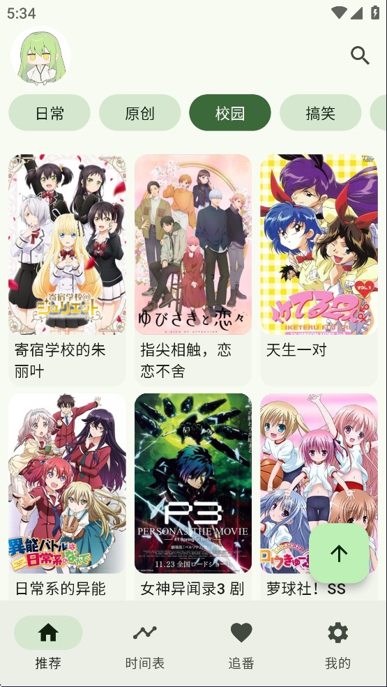 Kazumi电视版