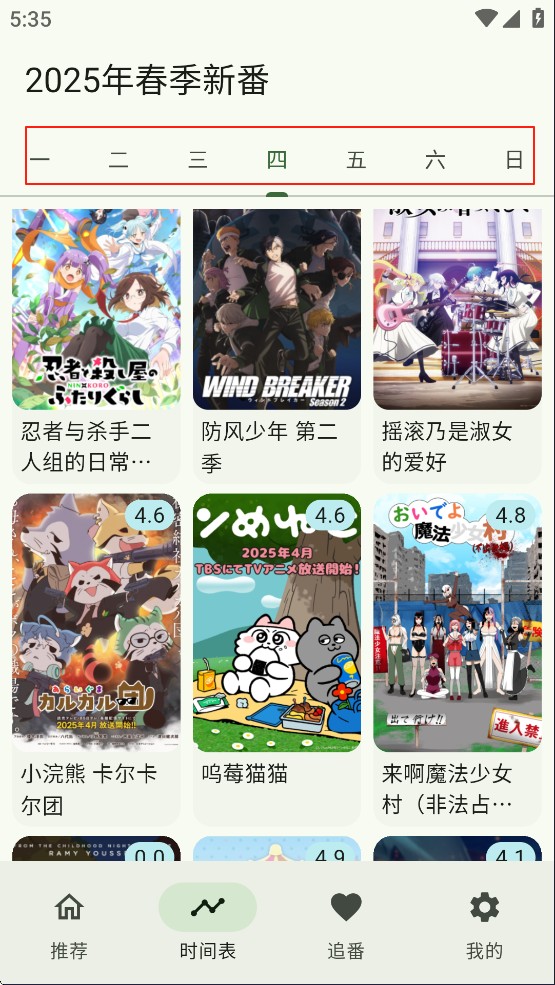 Kazumi电视版