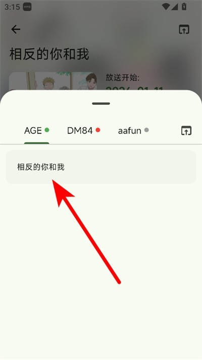 Kazumi电视版