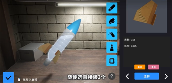 手搓水火箭模拟器