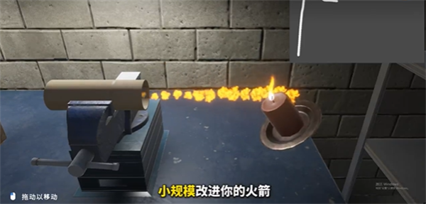 手搓水火箭模拟器