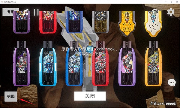 特利迦胜利神光棒模拟器横屏版