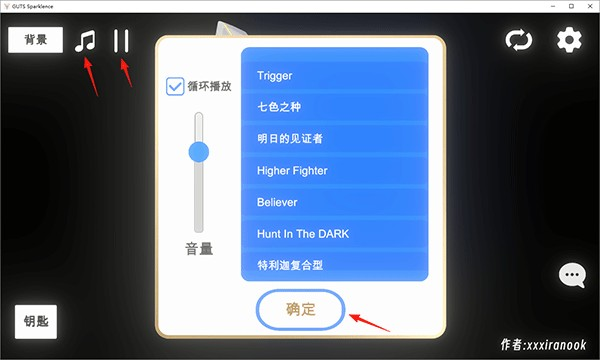 特利迦胜利神光棒模拟器横屏版