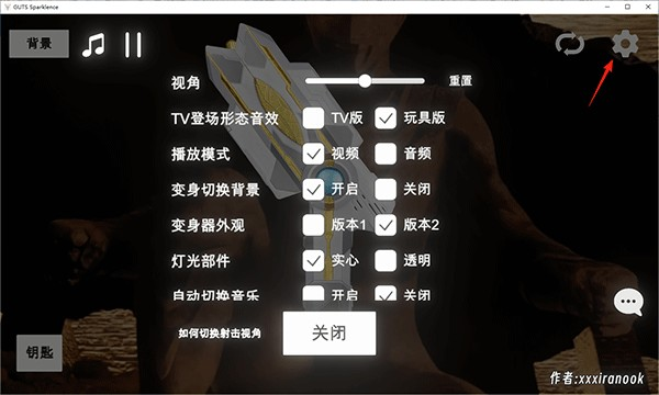 特利迦胜利神光棒模拟器横屏版