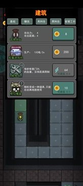 躺平发育黄金魔盒版