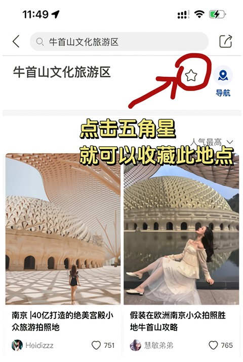 十六番懒人地图