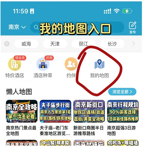十六番懒人地图