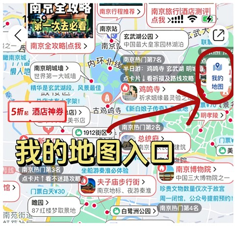 十六番懒人地图