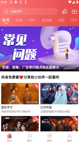 多彩视频