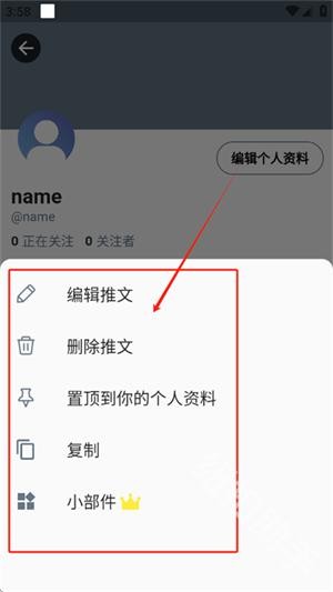 twinote日记
