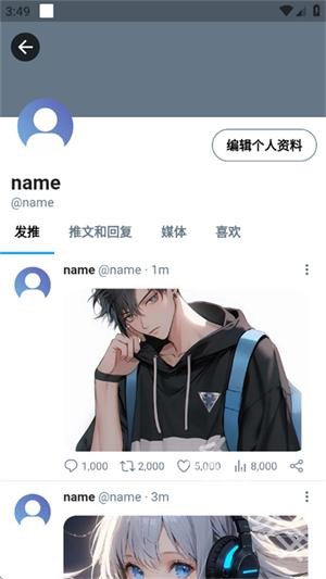 twinote日记