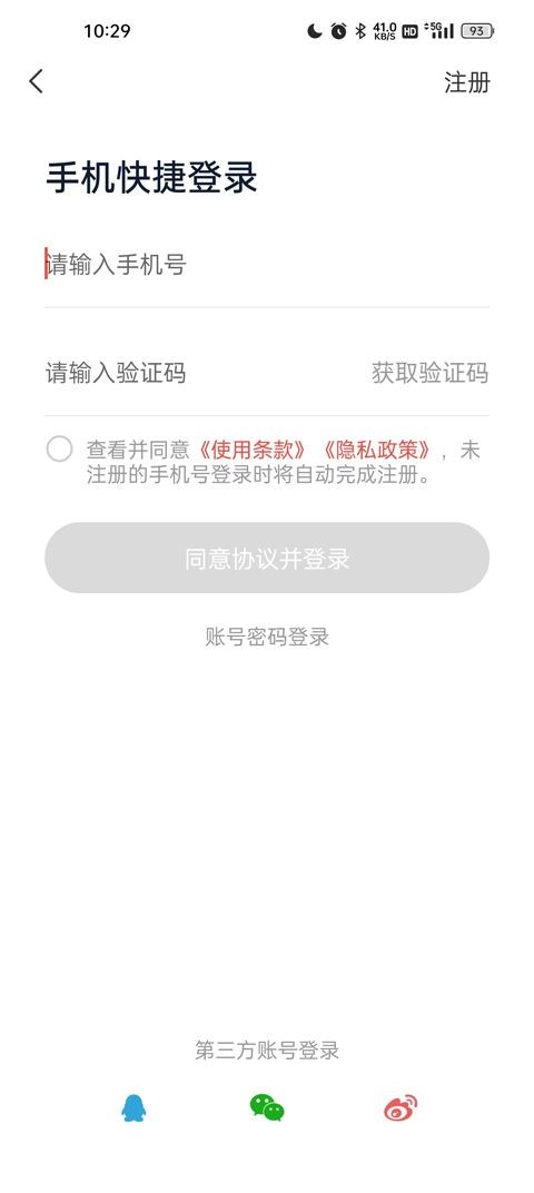 天虹商场