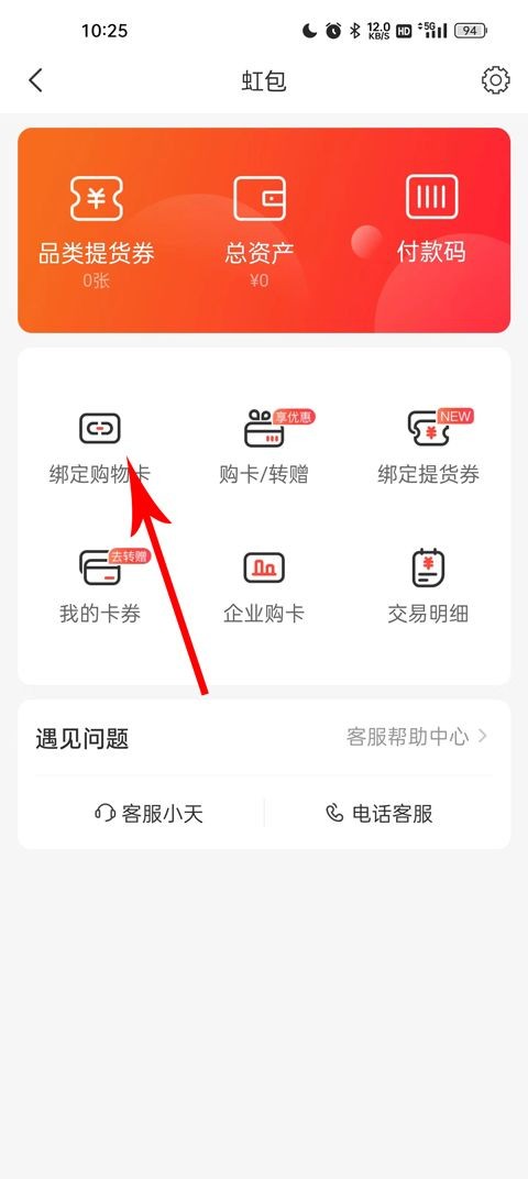 天虹商场