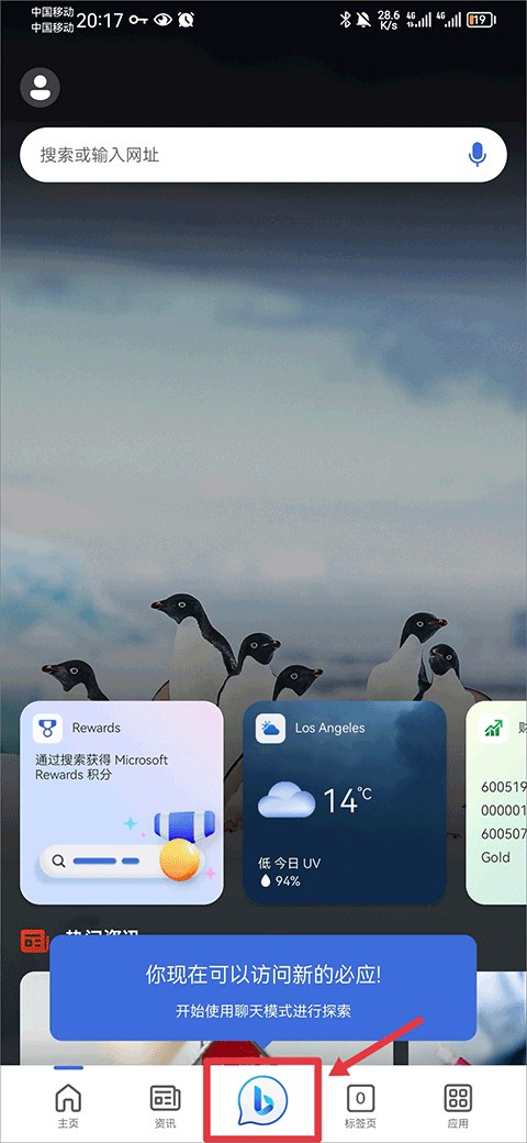Bing AI